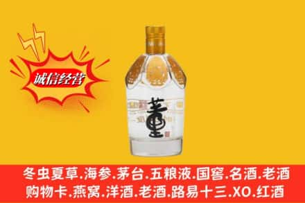 湘西吉首市回收老董酒